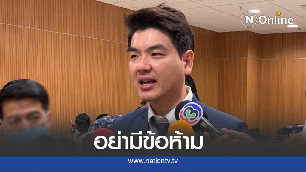 ย้ำแก้รธน.แตะหมวดเกี่ยวข้องกับสถาบันฯได้