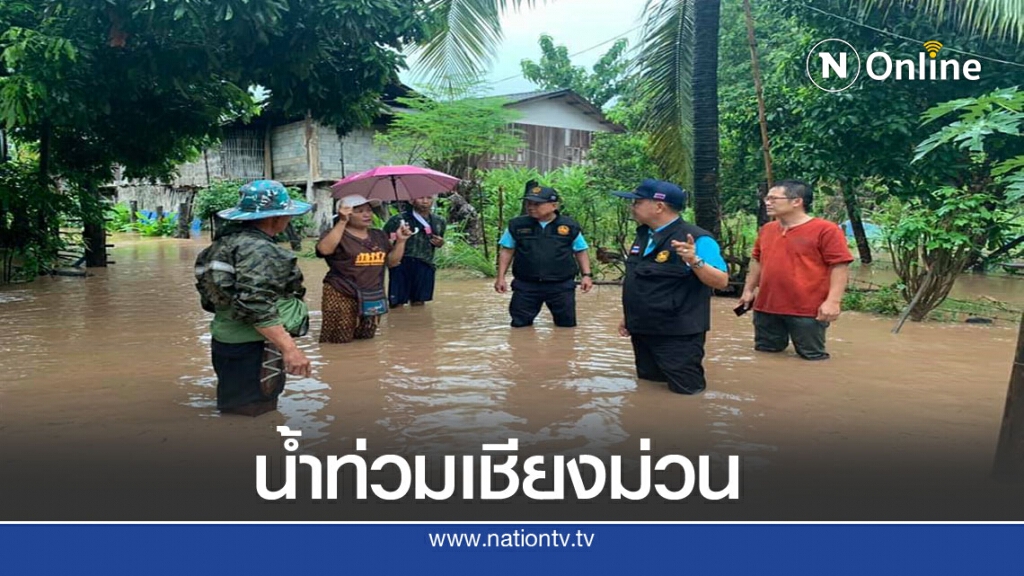 เร่งช่วยเหลือชาวเชียงม่วนบ้านเรือนถูกน้ำท่วม
