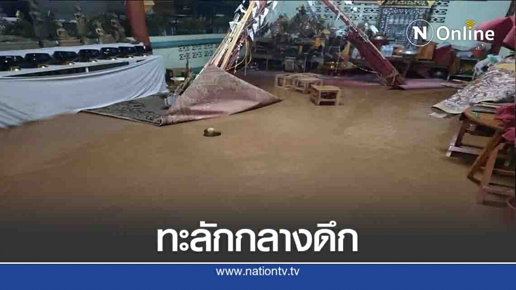 น้ำป่าทะลักกลางดึกท่วม "วัด-บ้านเรือน" น้ำป่าทะลักกลางดึกท่วม "วัด-บ้านเรือน"