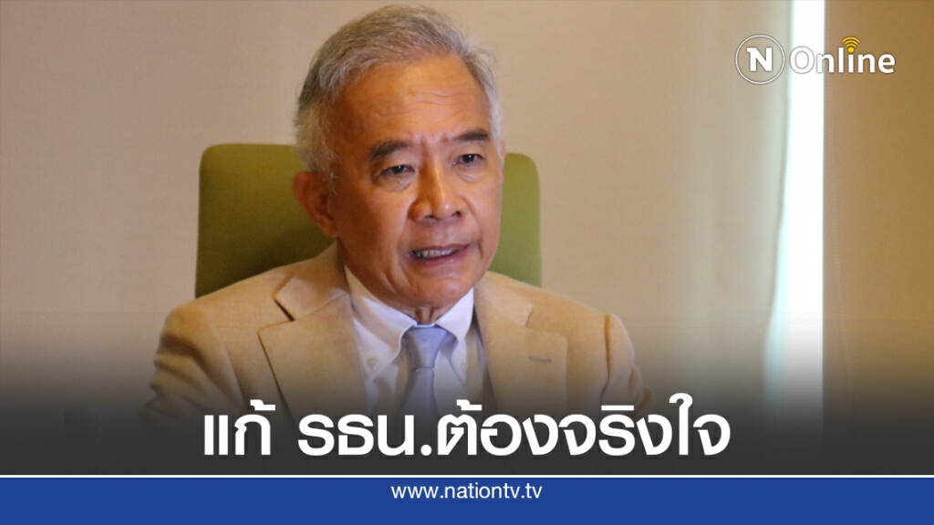 "สุวัจน์" ชี้แก้ไข รธน.ต้องจริงใจ "สุวัจน์" ชี้แก้ไข รธน.ต้องจริงใจ