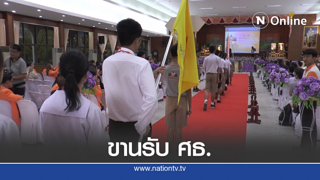 โรงเรียนราชสีมาวิทยาลัย ขานรับนโยบาย ศธ. โรงเรียนราชสีมาวิทยาลัย ขานรับนโยบาย ศธ.