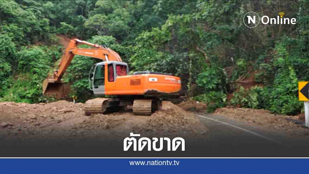 ดินถล่ม500ครอบครัวถูกตัดขาดจากโลกภายนอก ดินถล่ม500ครอบครัวถูกตัดขาดจากโลกภายนอก