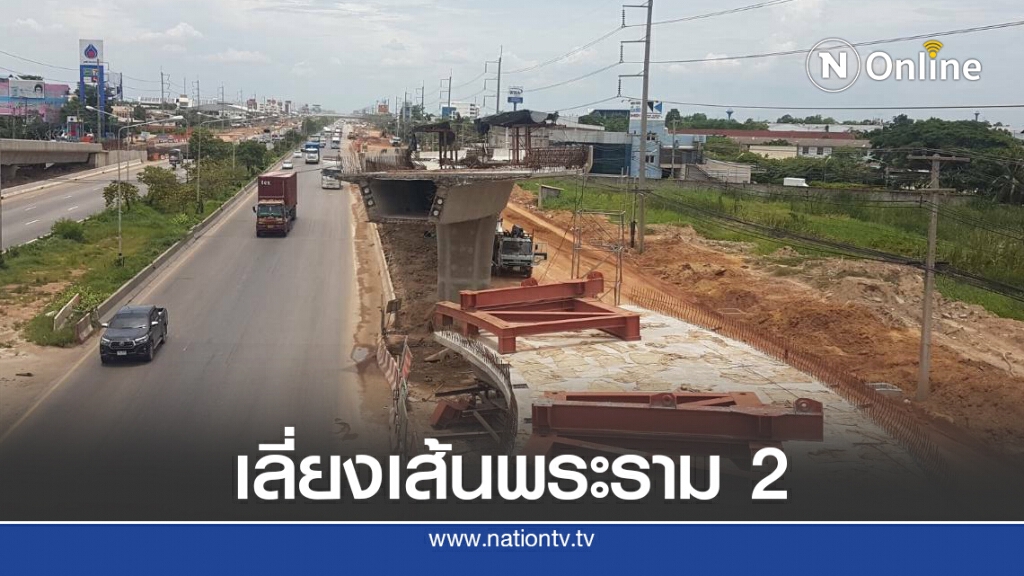 ทางหลวงแจ้งเบี่ยงจราจรถนนพระราม 2 กม.34 ขาเข้า ทางหลวงแจ้งเบี่ยงจราจรถนนพระราม 2 กม.34 ขาเข้า