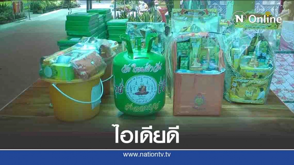 เก๋ไก๋!ตู้รับบริจาคถังน้ำยาแอร์