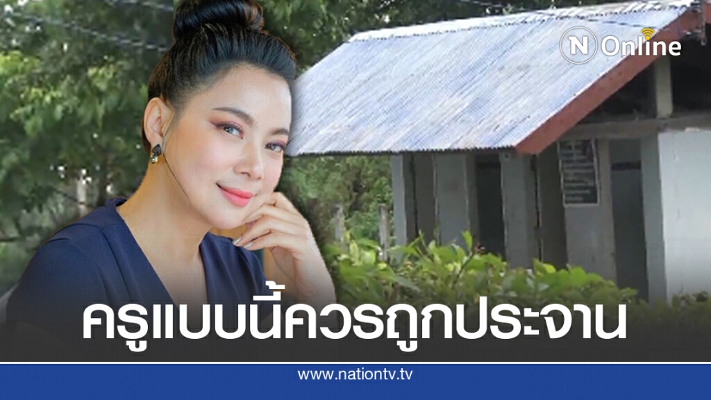 บุ๋ม โพสต์เดือดซัดครูยิ่งกว่าโรคจิต ปีนห้องน้ำเพื่อการนี้ บุ๋ม โพสต์เดือดซัดครูยิ่งกว่าโรคจิต ปีนห้องน้ำเพื่อการนี้