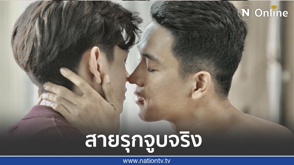 "กอล์ฟ" สายรุกชิงจูบ "เอี๊ยง" จริงไม่อิงมุมกล้อง