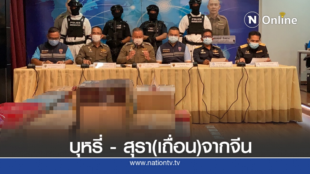 ตม.รวบแก๊งมังกรปากน้ำ ลอบจำหน่าย "เหล้า - บุหรี่" เถื่อน