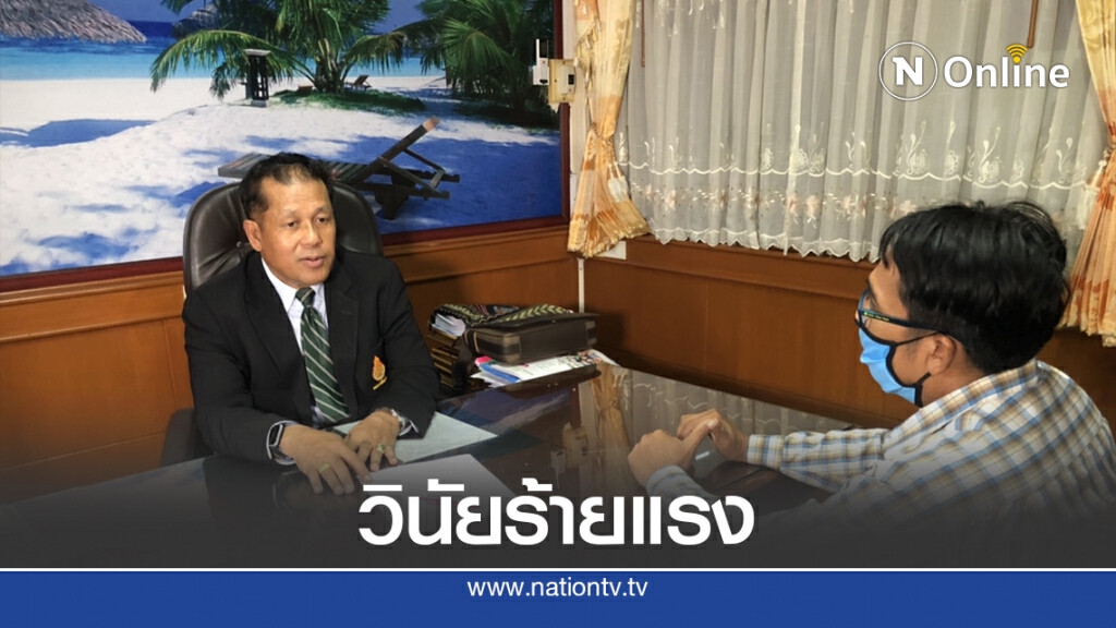 สพป.กาฬสินธุ์ชงสอบวินัยร้ายแรงครูประจำชั้นขืนใจศิษย์ ป.5