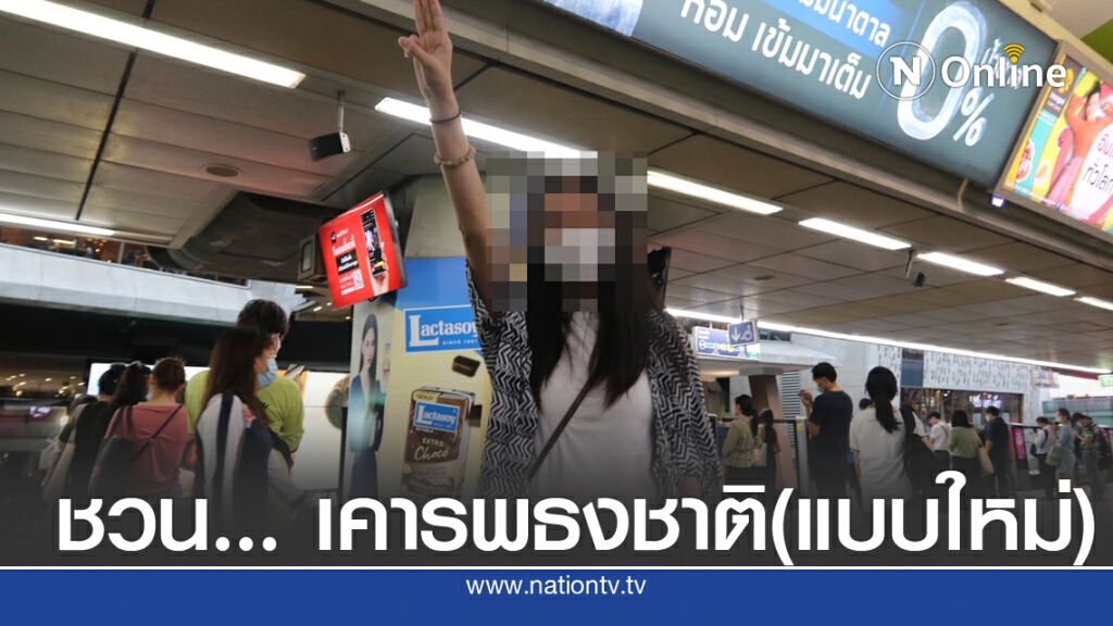 สาวแฮมทาโร่ ชู 3 นิ้ว กลางรถไฟฟ้าสยาม สาวแฮมทาโร่ ชู 3 นิ้ว กลางรถไฟฟ้าสยาม