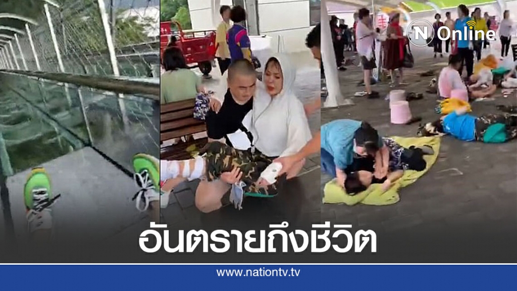 สไลเดอร์กระจกใสทำพิษ ตาย 1 เจ็บหลายสิบ สไลเดอร์กระจกใสทำพิษ ตาย 1 เจ็บหลายสิบ