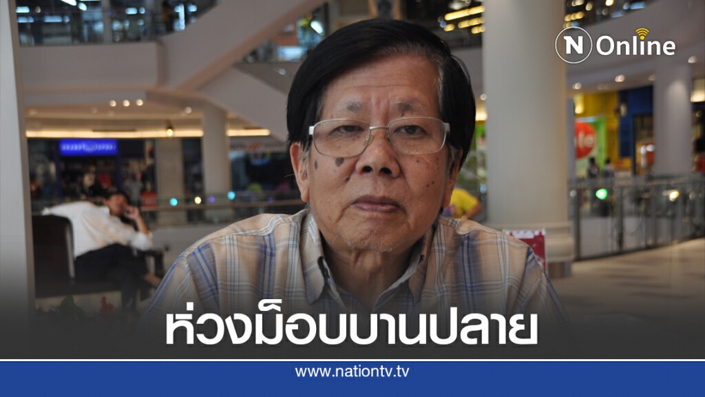 ห่วงม็อบเยาวชนปลดแอกซ้ำรอย 14 ตุลา ห่วงม็อบเยาวชนปลดแอกซ้ำรอย 14 ตุลา