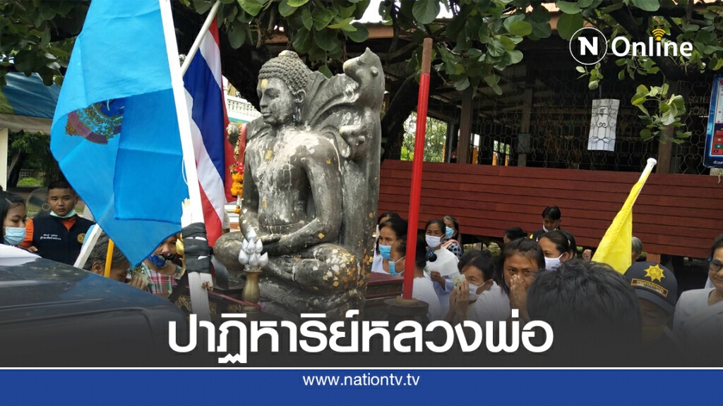 ปาฏิหาริย์ อัญเชิญหลวงพ่อศรี 1,200 ปีแห่ขอฝนช่วยชาวบ้าน ปาฏิหาริย์ อัญเชิญหลวงพ่อศรี 1,200 ปีแห่ขอฝนช่วยชาวบ้าน