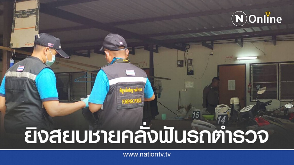 หนุ่มคลั่งควงขวานบุกโรงพักไล่ทำร้ายคนทุบรถถูกตำรวจยิงสวนดับ หนุ่มคลั่งควงขวานบุกโรงพักไล่ทำร้ายคนทุบรถถูกตำรวจยิงสวนดับ