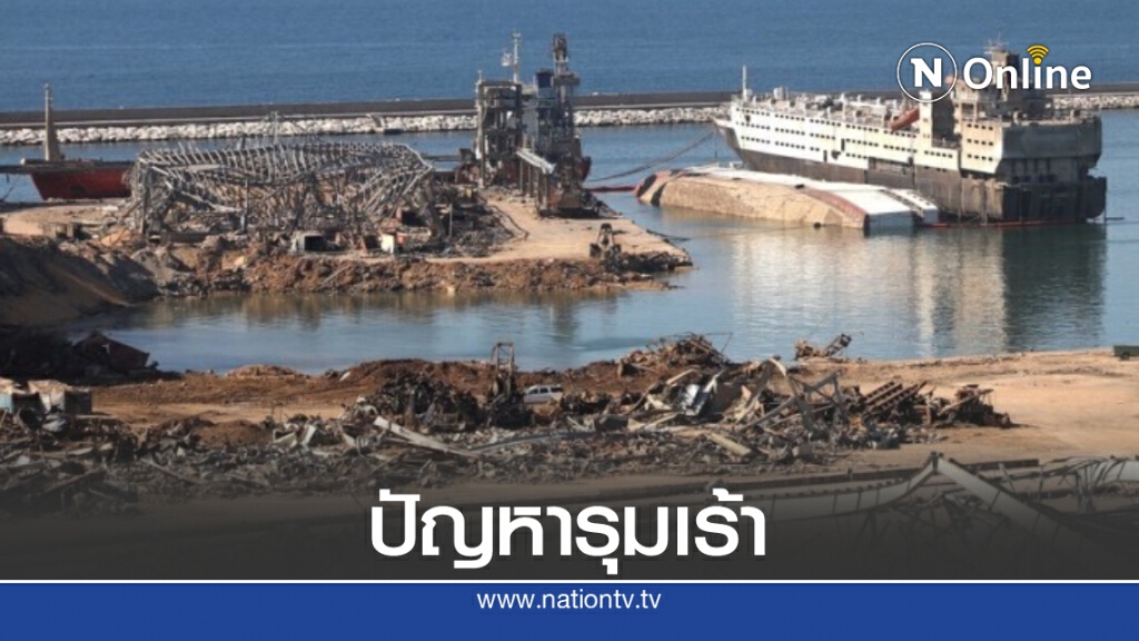 อ่วม! เลบานอนคนจนพุ่งพรวดเกินครึ่งประเทศ อ่วม! เลบานอนคนจนพุ่งพรวดเกินครึ่งประเทศ