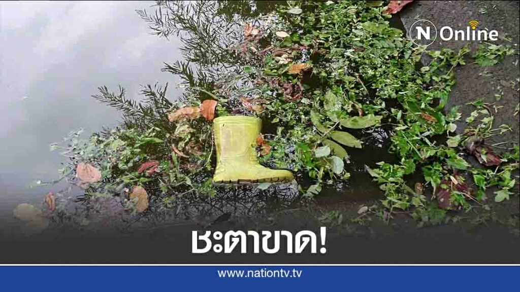 ชะตาขาด!พนักงานสวนพลัดตกบ่อพักน้ำดับ