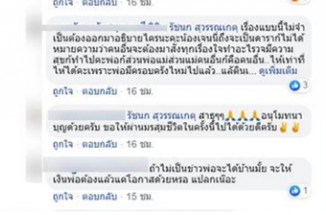เจนนี่ ออกโรงโต้หลังโดนแซะหนัก ลืมพ่อบังเกิดเกล้า แซ่บเหมือนเดิม
