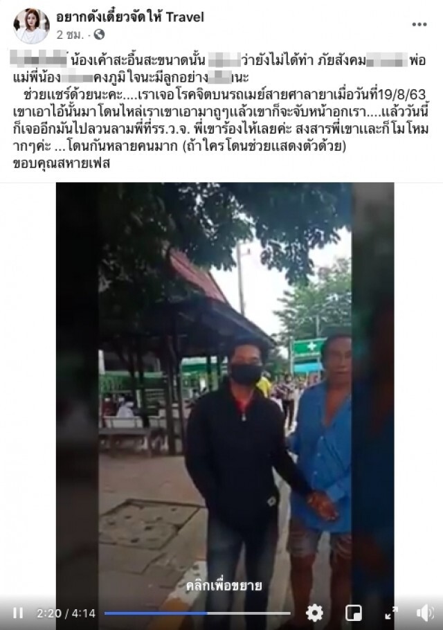 เด็กสาวร้อง ถูกโรคจิตใช้อวัยวะเพศถูไหล่ บางรายโดนหนักถึงจับหน้าอก