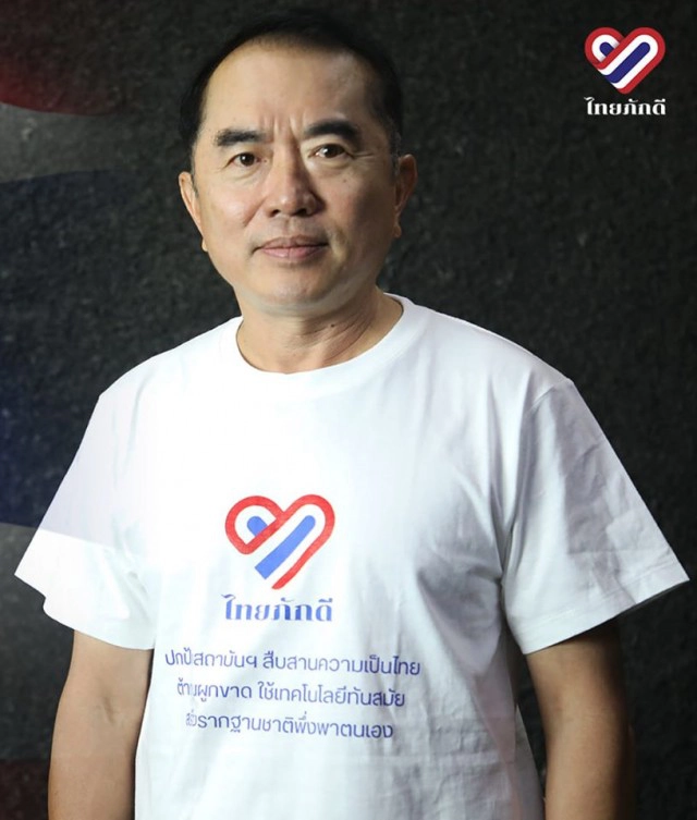 "หมอวรงค์" เปิดเพจ"ไทยภักดีประเทศไทย"ใหม่ หลังโดนผู้ไม่หวังดีทำหลุดปลิว