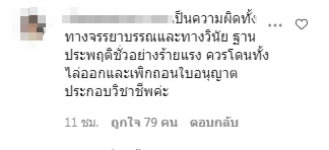 บุ๋ม โพสต์เดือดซัดครูยิ่งกว่าโรคจิต ปีนห้องน้ำเพื่อการนี้