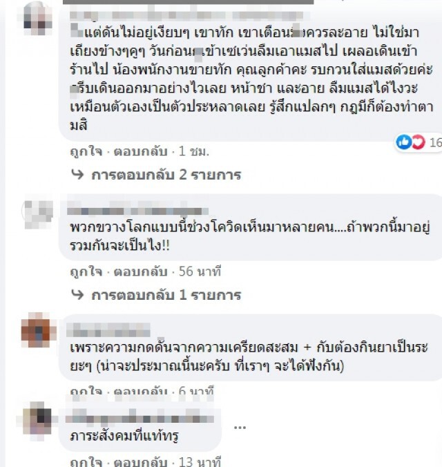 ชายขึ้นรถเมล์หัวร้อน ต่อยคนขับ โวยวายลั่น แค่เตือนให้ใส่แมสก์