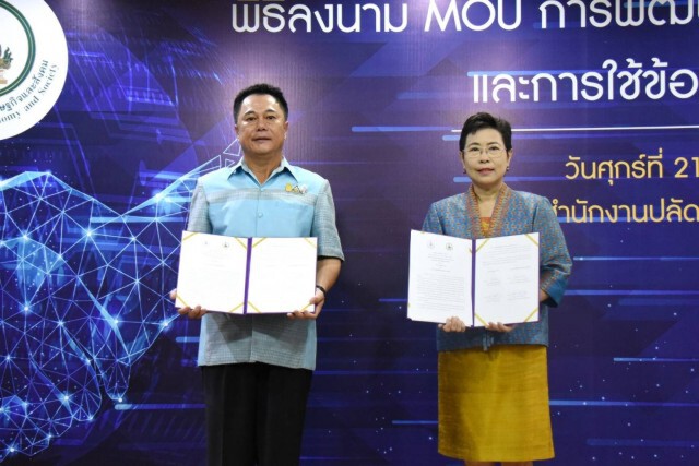 ก.อุตฯจับมือก.ดิจิทัลฯดันการใช้ประโยชน์จากBig Data