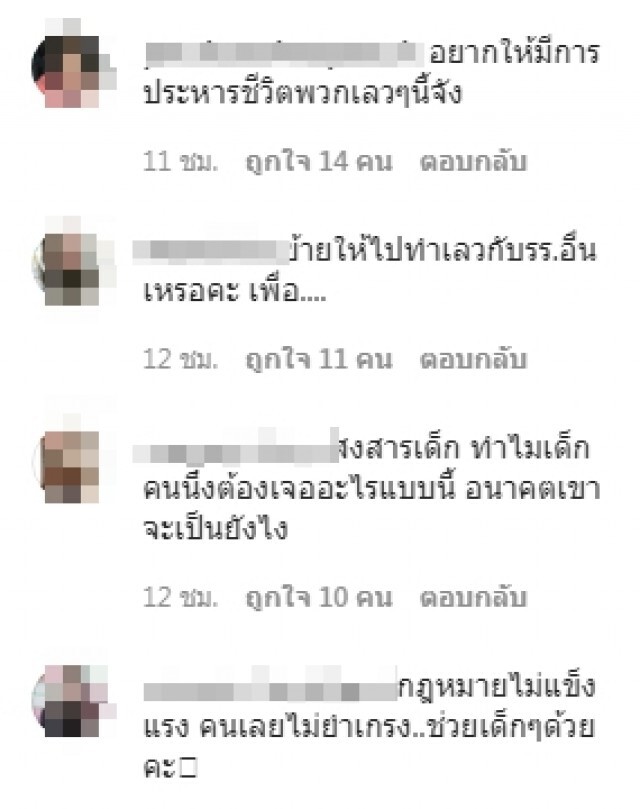 บุ๋ม โพสต์เดือดซัดครูยิ่งกว่าโรคจิต ปีนห้องน้ำเพื่อการนี้