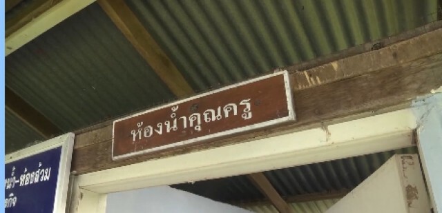 บุ๋ม โพสต์เดือดซัดครูยิ่งกว่าโรคจิต ปีนห้องน้ำเพื่อการนี้