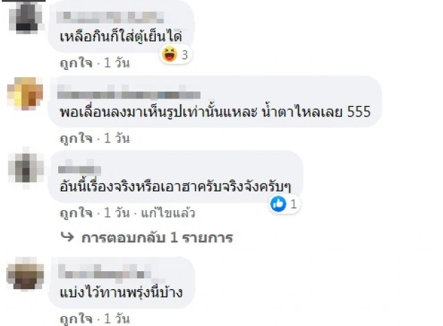 หนุ่มสั่งเมี่ยงปลาเผา ร้องถามโซเชียล พี่ว่าเขาทำถูกไหม  หลังรีเควสทางร้านขอปลาตัวที่เล็กสุด