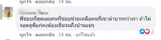 หนุ่มใจหล่อ เจอคนเข็นจยย.ข้างทางเปลี่ยว แม้ไม่เคยรู้จัก แต่อาสาพาส่ง