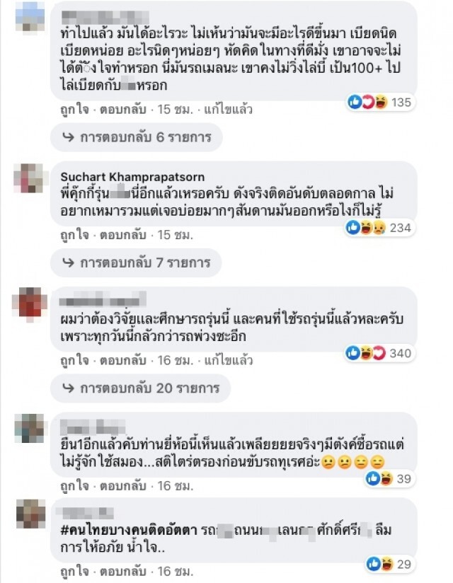 รถเมล์วานช่วยหาคำตอบ เจอรถยนต์ขับขวางไม่ให้แซง แกล้งเบรกสุดกวน งงทั้งรถ ทำไปเพื่อ