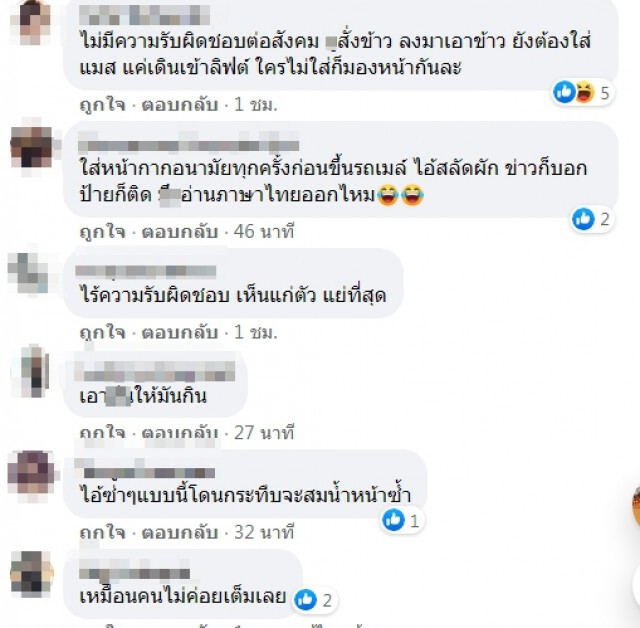 ชายขึ้นรถเมล์หัวร้อน ต่อยคนขับ โวยวายลั่น แค่เตือนให้ใส่แมสก์