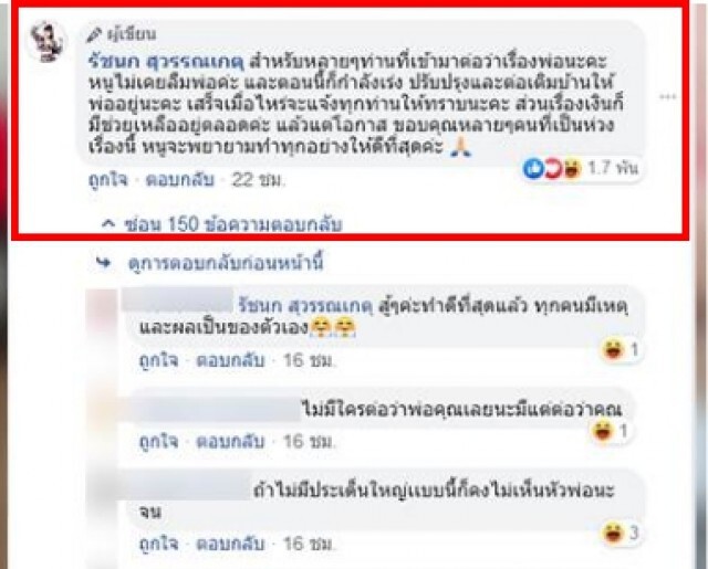 เจนนี่ ออกโรงโต้หลังโดนแซะหนัก ลืมพ่อบังเกิดเกล้า แซ่บเหมือนเดิม
