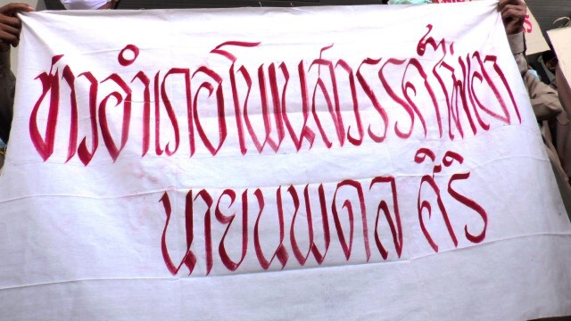 "โพนสวรรค์บ่ทน" ฮือไล่นายอำเภอออกนอกพื้นที่ 24 ชั่วโมง