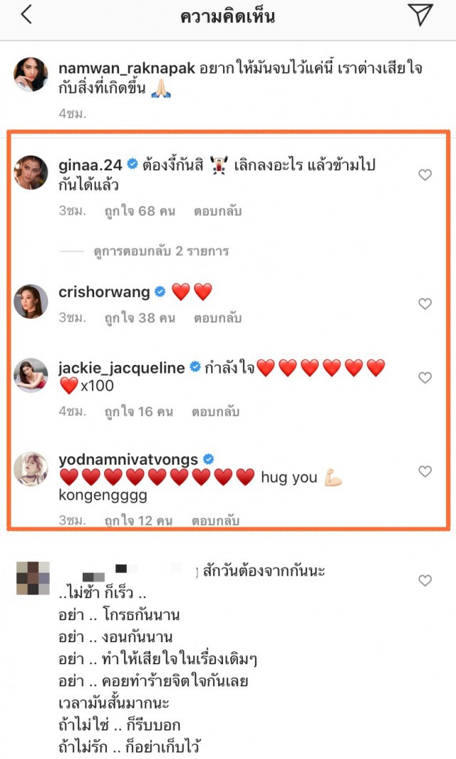 "น้ำหวาน เดอะเฟซ" เคลื่อนไหวแล้วปมรักร้าว ลั่น อยากให้มันจบไว้แค่นี้