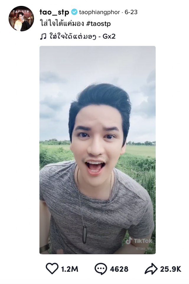 "เต๋า - เศรษฐพงศ์"พระเอกขายขำ เจ้าพ่อ'ติ๊กต๊อก'