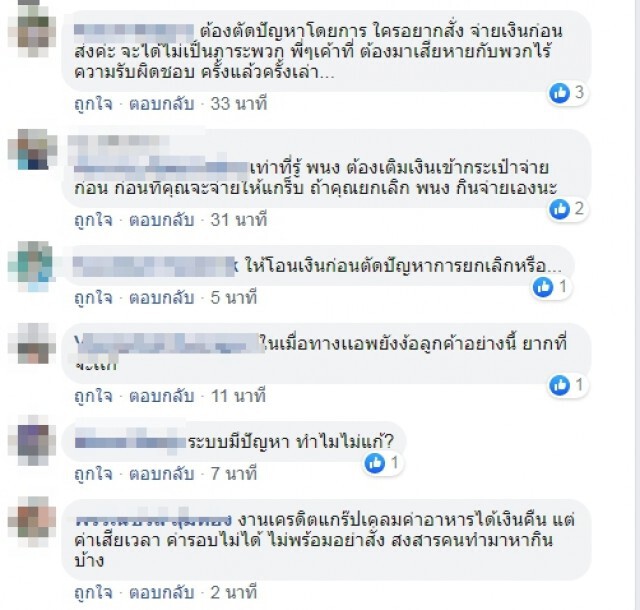 พนักงานส่งอาหาร โดนเทออเดอร์พิซซ่า ลูกค้ากดยกเลิกสั่งใหม่แล้วยกเลิกซ้ำ