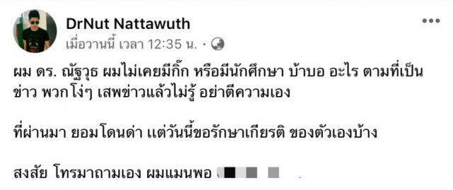 "น้ำหวาน เดอะเฟซ" เคลื่อนไหวแล้วปมรักร้าว ลั่น อยากให้มันจบไว้แค่นี้