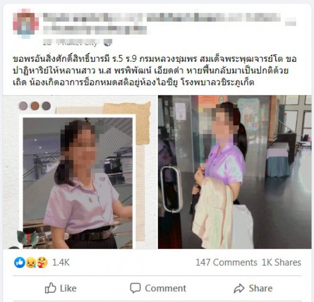 รอฟันข้อหนักรุ่นพี่ซ่อมรุ่นน้องดับ