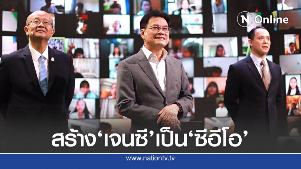 'จุรินทร์'เร่งปั้น CEO-Gen Z รั้วมหาวิทยาลัย 'จุรินทร์'เร่งปั้น CEO-Gen Z รั้วมหาวิทยาลัย