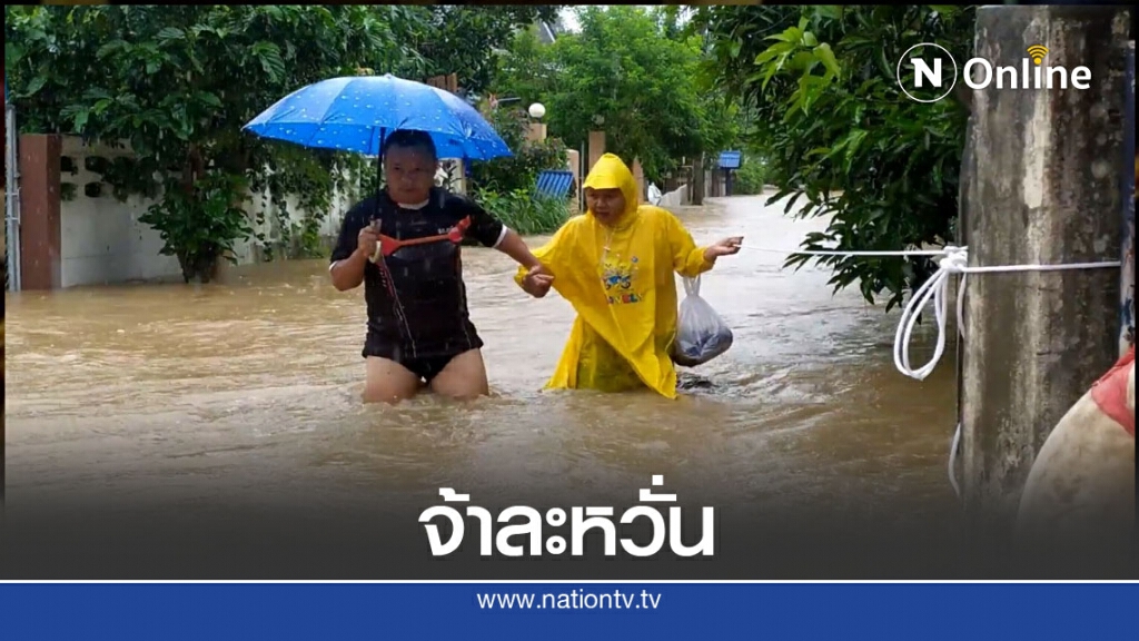 "ลำน้ำเกี๋ยน"ทะลักท่วมชุมชนบ้านหนองเต่ากว่า 30 หลัง