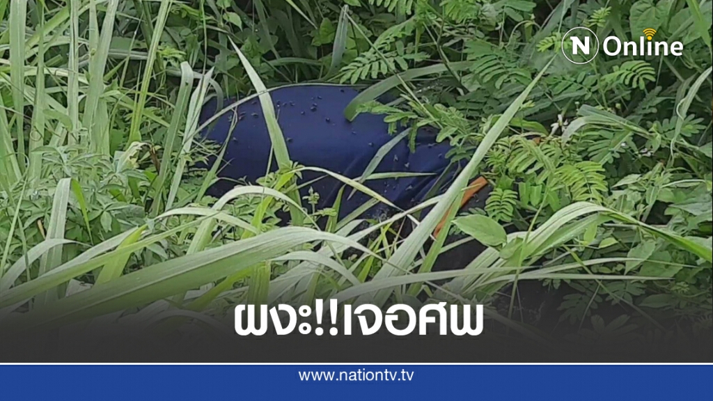 หนุ่มกู้ภัยผงะเจอศพลอยน้ำในร่องน้ำข้างถนน หนุ่มกู้ภัยผงะเจอศพลอยน้ำในร่องน้ำข้างถนน