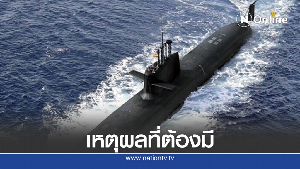 เพื่อไทยซัดรัฐจับมือผ่านงบซื้อเรือดำน้ำ2ลำ