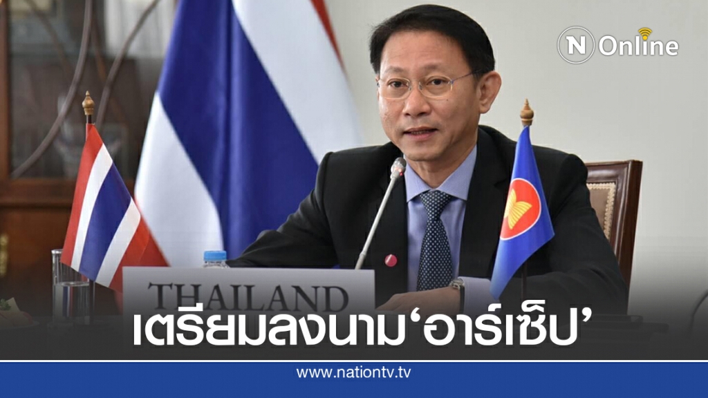 รมต.เศรษฐกิจอาเซียนเร่งสานต่อความร่วมมือทางเศรษฐกิจ