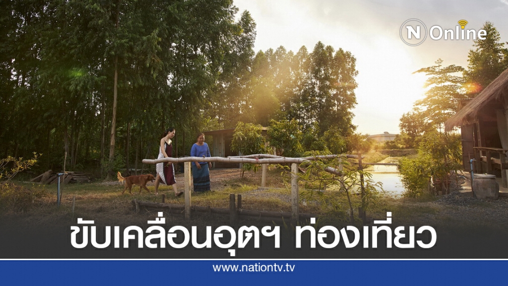 Airbnb หนุนท่องเที่ยวไทยกระจายรายได้กว่า 1.5 แสนล้าน