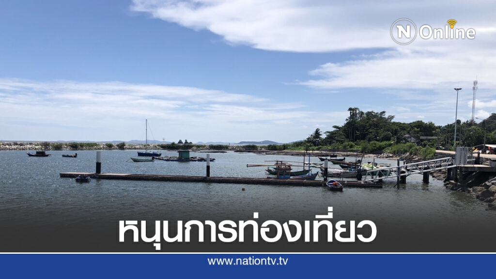 'อธิรัฐ' ดันปรับปรุงท่าเรืออ่าวมะขามป้อม หนุนการท่องเที่ยวระยอง
