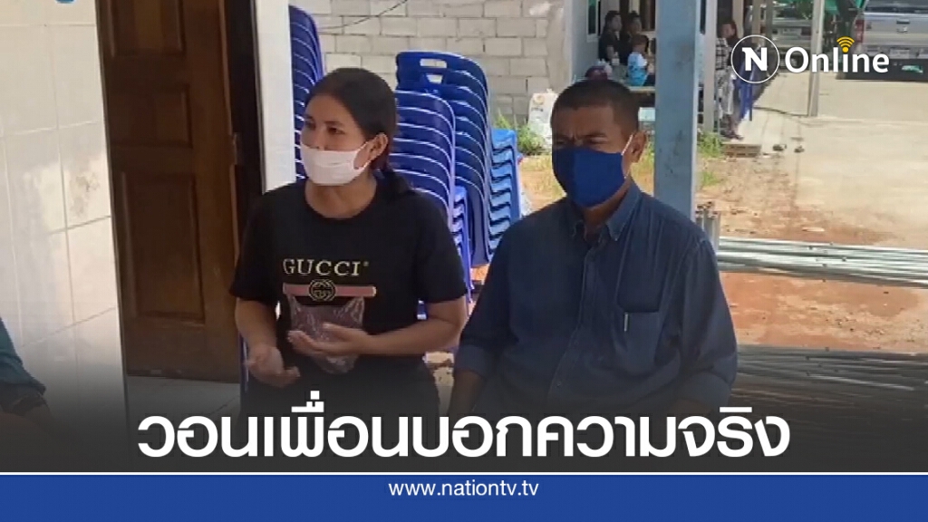 ญาติวอนเพื่อน "น้องมินท์" ในเหตุการณ์บอกความจริง