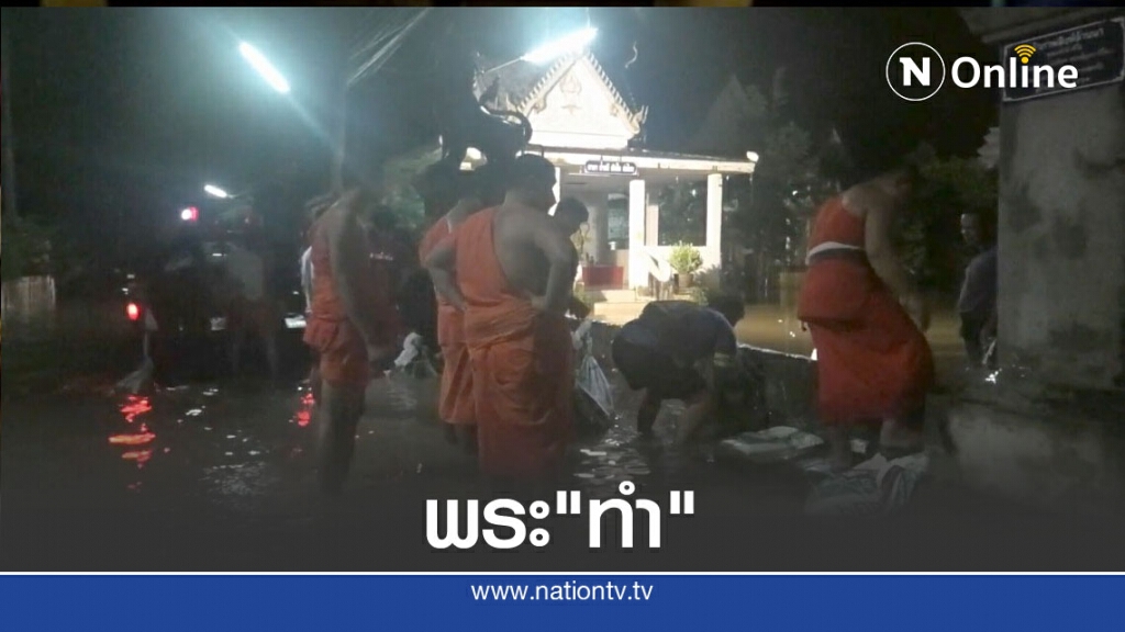 "ลำน้ำสมุน"เอ่อล้นท่วมชุมชน "บ้านพวงพะยอม" "ลำน้ำสมุน"เอ่อล้นท่วมชุมชน "บ้านพวงพะยอม"