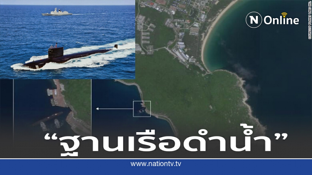ฐานเรือดำน้ำ ฐานเรือดำน้ำ