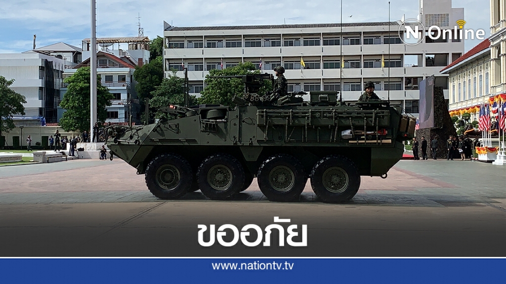 ทบ.แจงย้ายกำลังพล-ยานเกราะร่วมฝึกระหว่าง23-28ส.ค.นี้