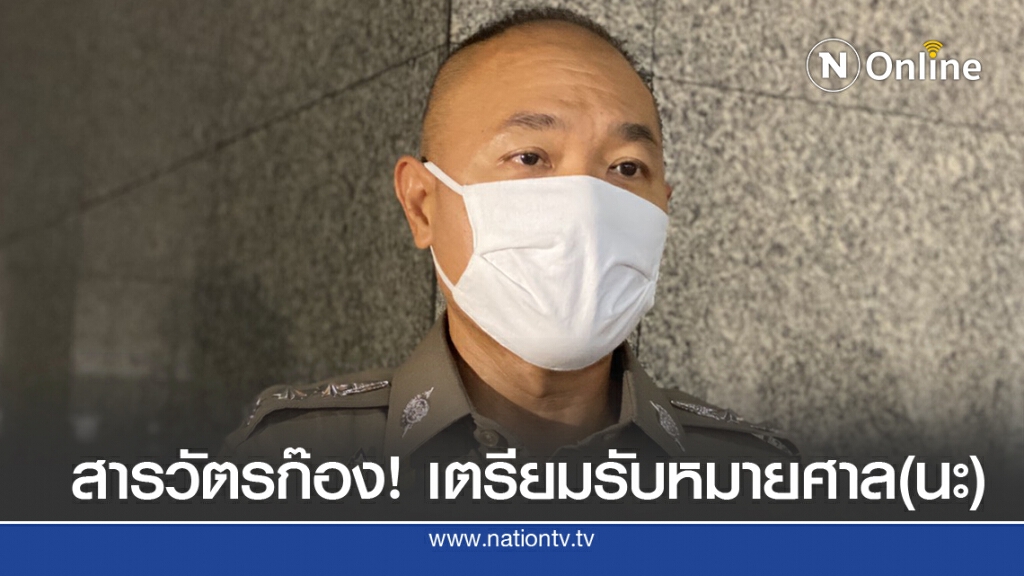 ตร.เร่งออกหมายจับ "สารวัตรก๊อง" หนุ่มสร้างเรื่องหลอกลวงปชช.